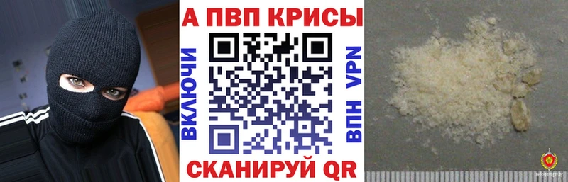 Alpha PVP СК КРИС  даркнет наркотические препараты  Льгов 