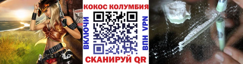 Cocaine Эквадор  маркетплейс какой сайт  Льгов 