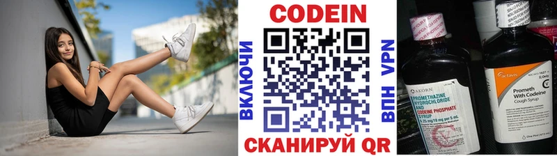 Codein Purple Drank Льгов