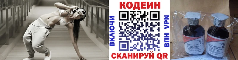 Кодеин Purple Drank  Льгов 