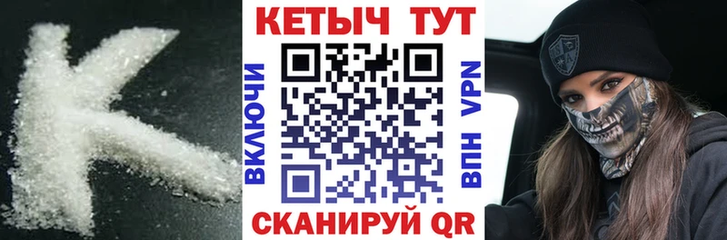 Кетамин ketamine  купить наркотики цена  Льгов 