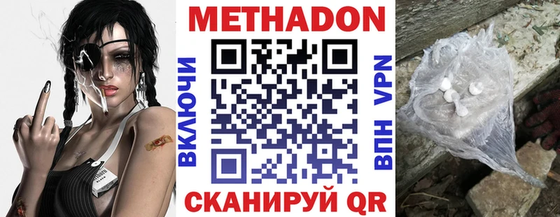 МЕТАДОН мёд OMG зеркало Льгов